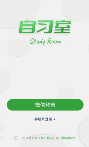WeStudy自习室