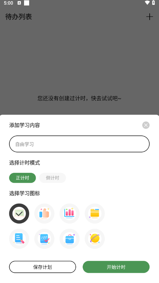 WeStudy自习室