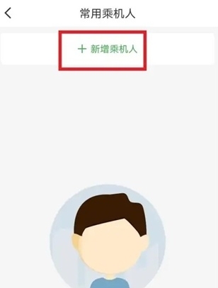 航旅纵横值机