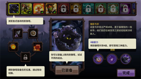 王国保卫战复仇VG版