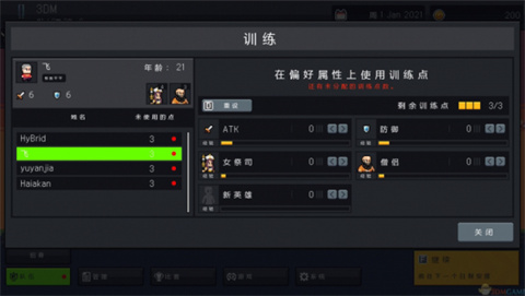 团战经理汉化版