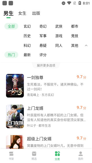 百度阅读神器
