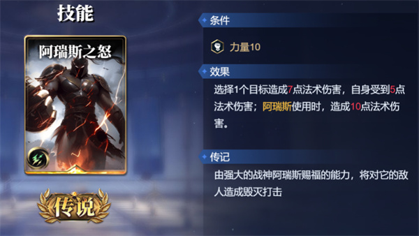 苏尔特尔卡组搭配攻略