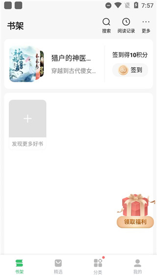 百度阅读神器