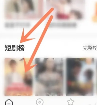 红果短剧红包版