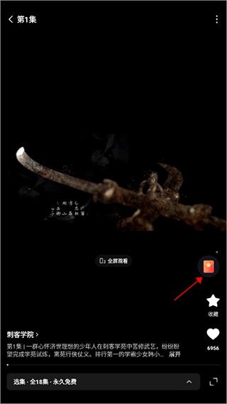 红果短剧红包版