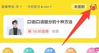 高途土豆雅思