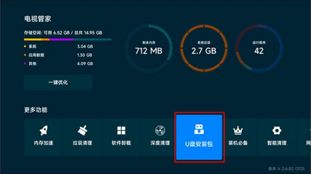 极简TV电视版