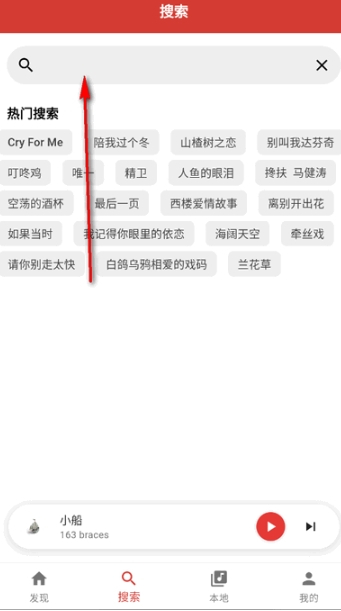 EMO音乐播放器