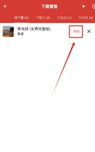 EMO音乐播放器