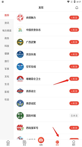 人民视频官方版
