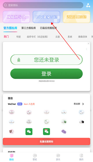 图标精灵正版
