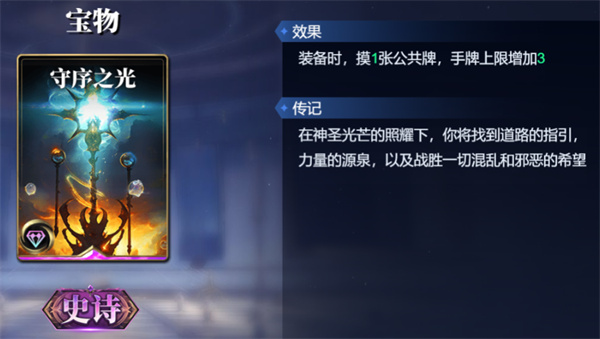 俄里翁卡组搭配攻略分享