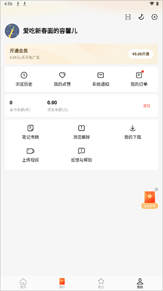 红果短剧红包版