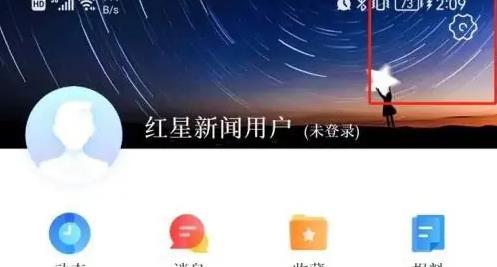 红星新闻官方版