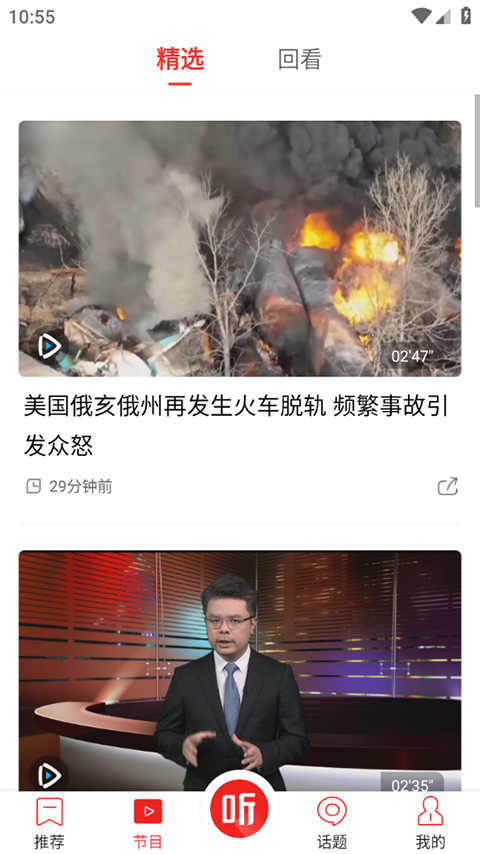 深圳直新闻