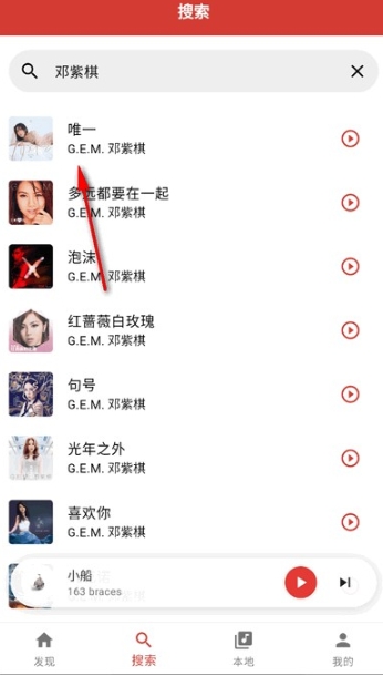 EMO音乐播放器