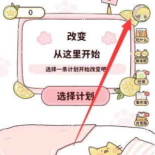 柠檬轻断食手机软件