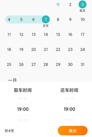一嗨租车平台