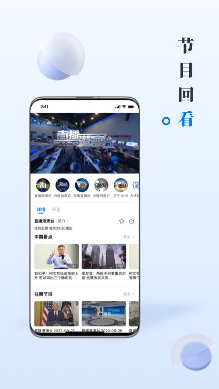 深圳直新闻