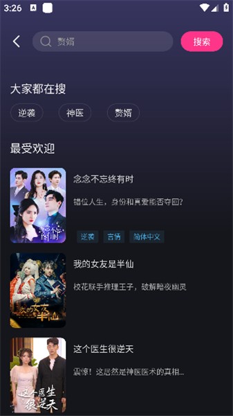 七果短剧免费版
