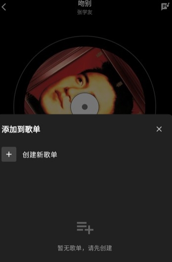 EMO音乐播放器