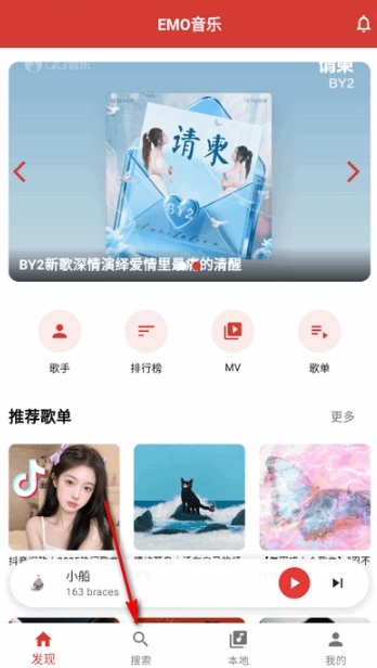 EMO音乐播放器