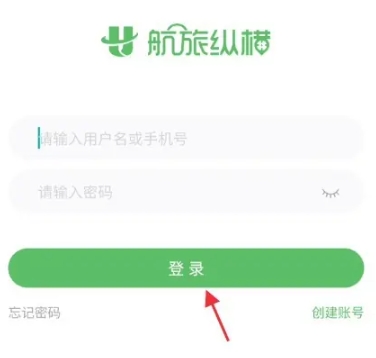航旅纵横值机