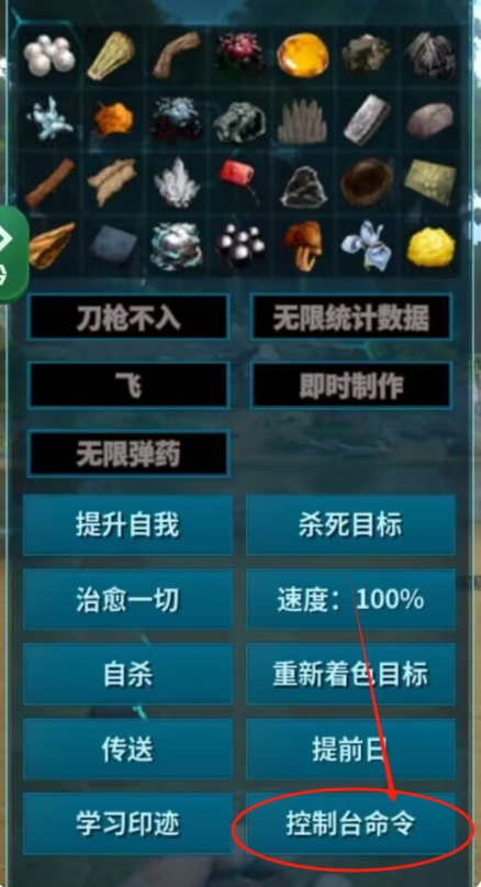 方舟终极移动版手机版