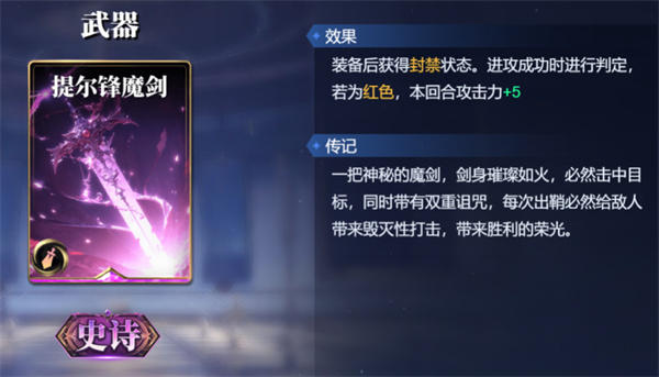 苏尔特尔卡组搭配攻略