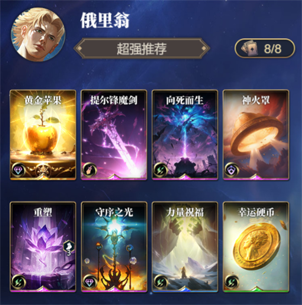 俄里翁卡组搭配攻略分享