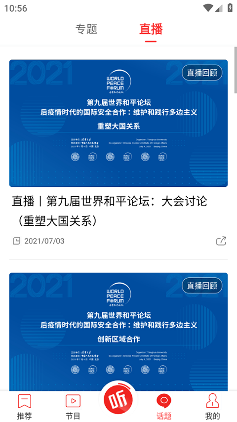深圳直新闻