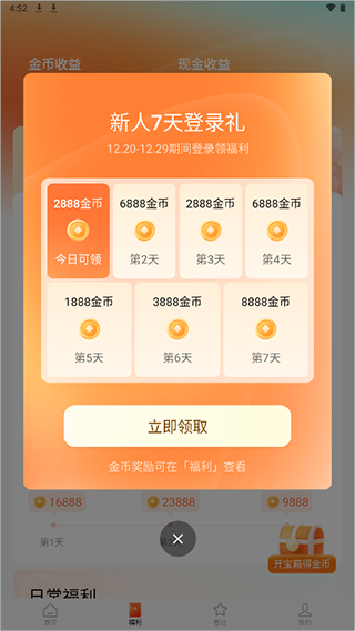 红果短剧红包版