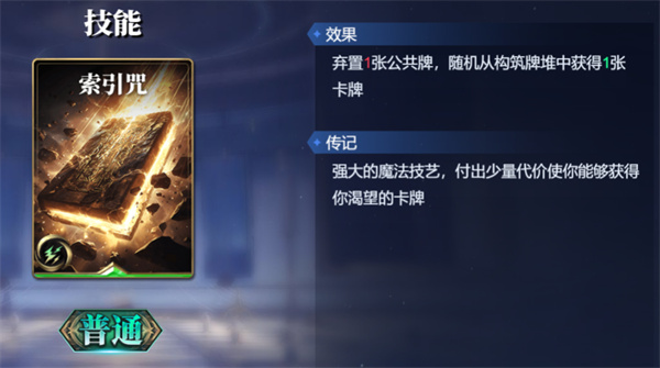 苏尔特尔卡组搭配攻略