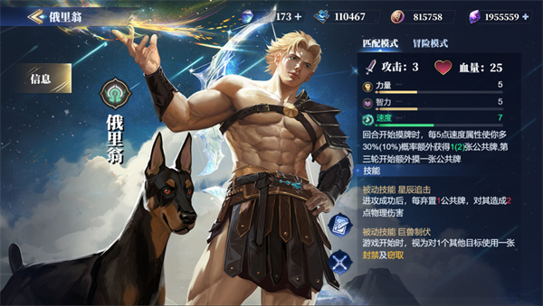 俄里翁卡组搭配攻略分享之诸神竞技场