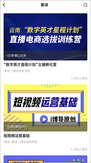 i博导最新版