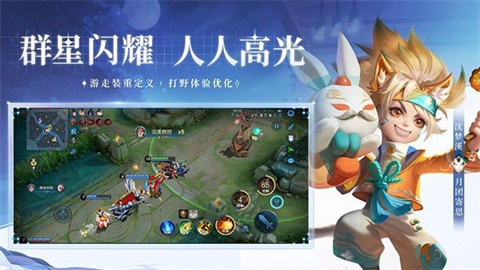 王者荣耀体验服安卓正版
