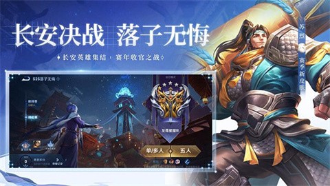 王者荣耀体验服安卓正版
