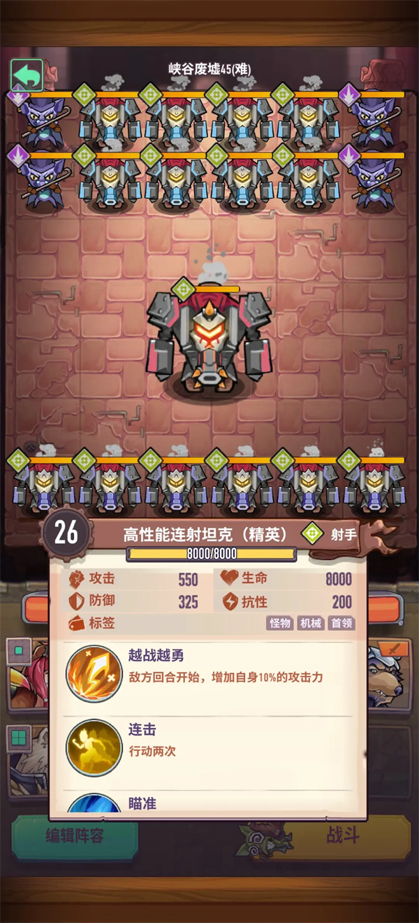巨像骑士团峡谷遗址45难度攻略