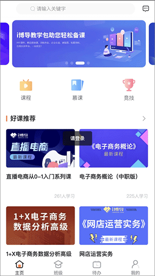 i博导最新版