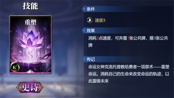 女娲卡组搭配攻略分享