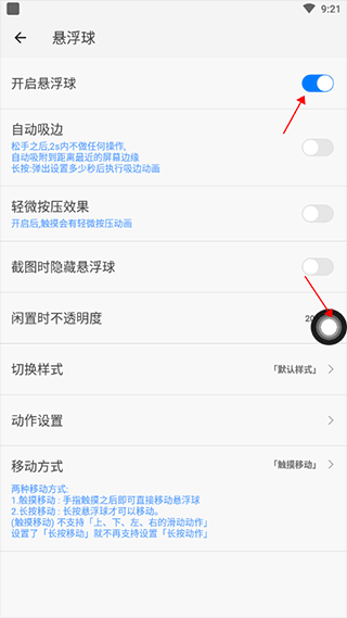 划一划手势Pro