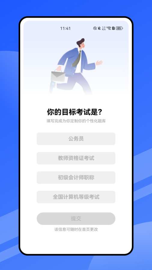 自考云课堂