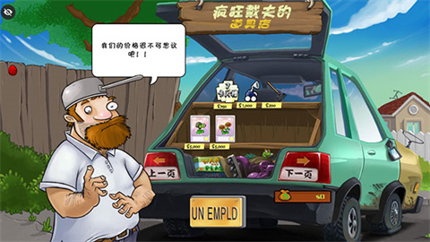 植物大战僵尸War版手机版