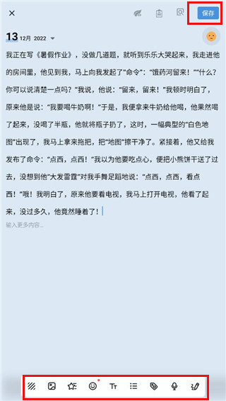 我的日记My Diary
