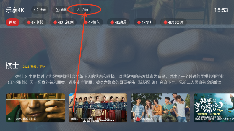 乐享4K影院
