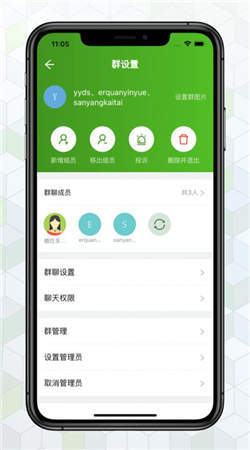 绿蛙密聊