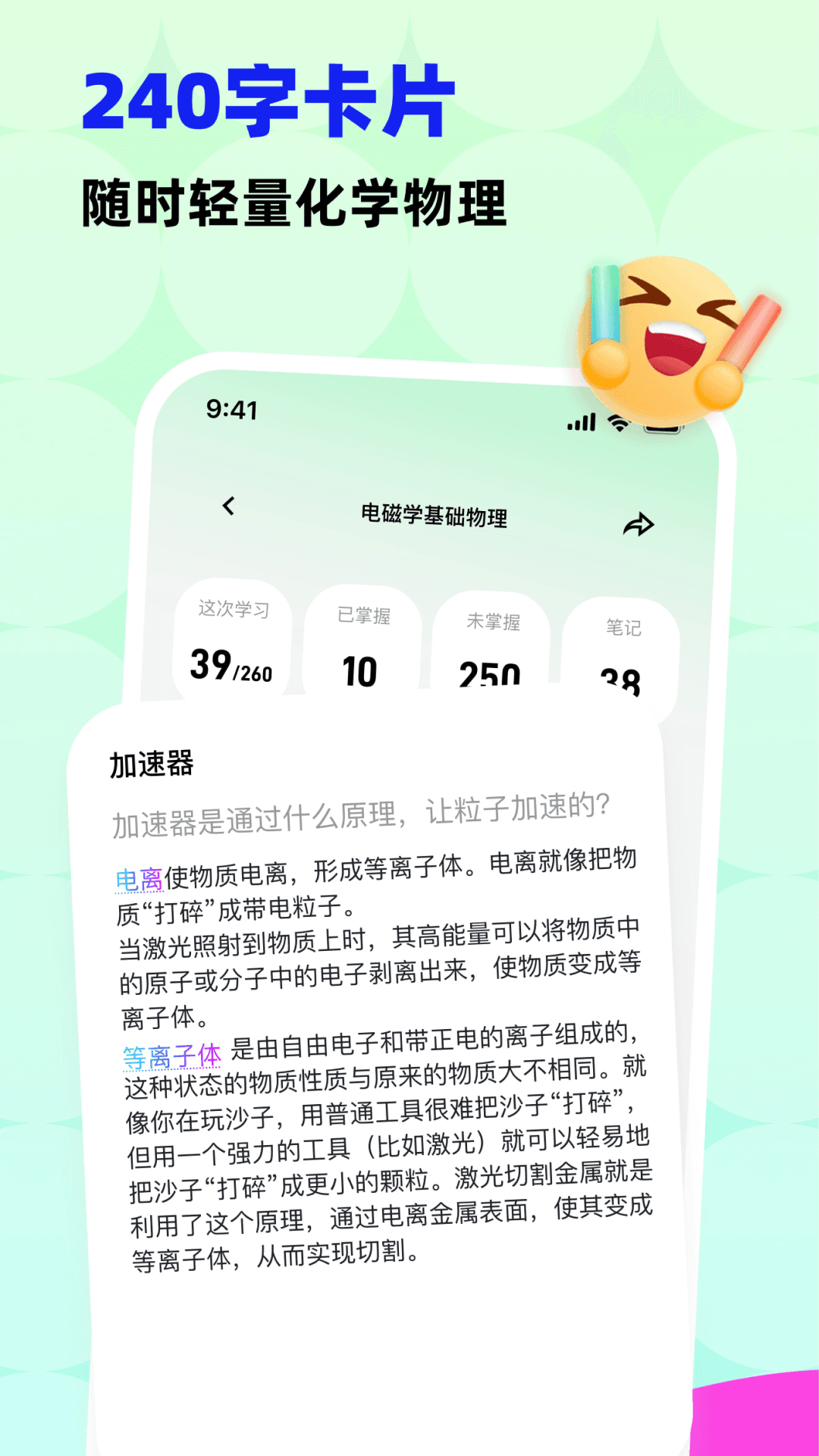 科学悟理卡