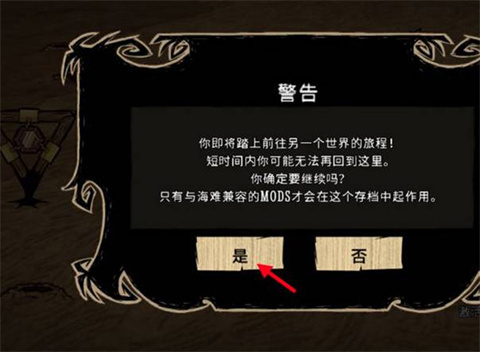 饥荒mod整合版