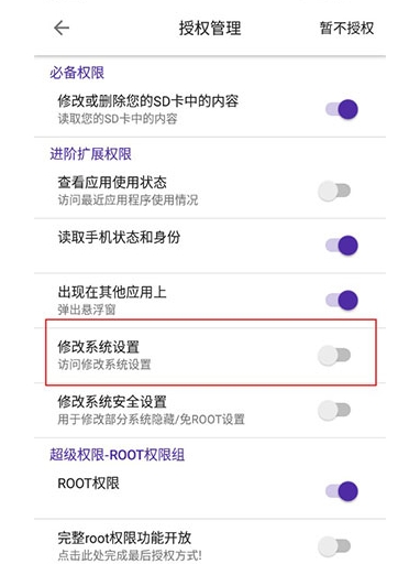 爱玩机工具箱免费版